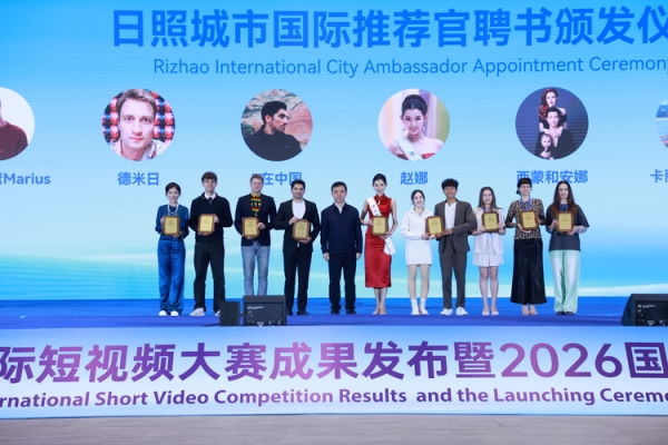 2025国际短视频大赛成果发布